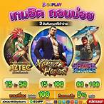 fifa555 เครดิตฟรี